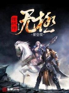 猎妖师 (2016),探寻神秘世界，揭开妖魔之谜
