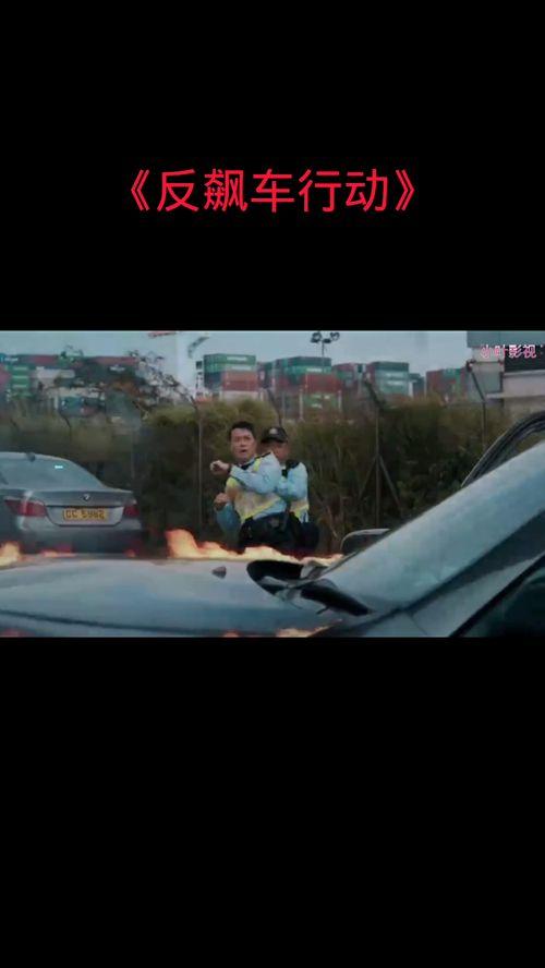 反飙车行动,反飙车行动守护城市交通安全