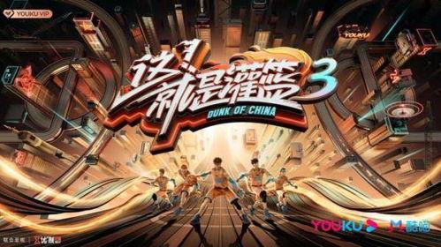 蝙蝠交通工具！ 第三季