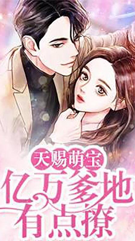 萌宝归来：妈咪华丽蜕变,妈咪华丽蜕变，重拾幸福人生